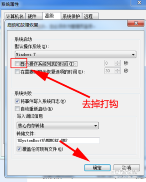 电脑开机出现Windows管理器怎么办