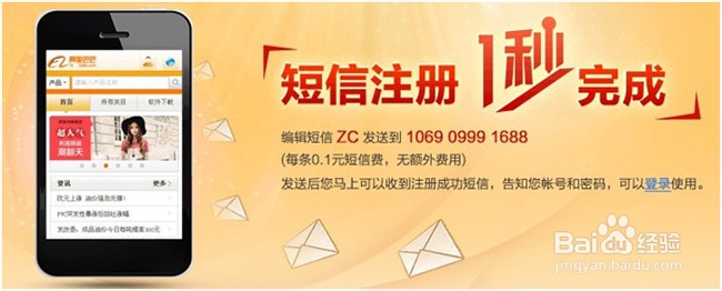 如何注册阿里巴巴卖家