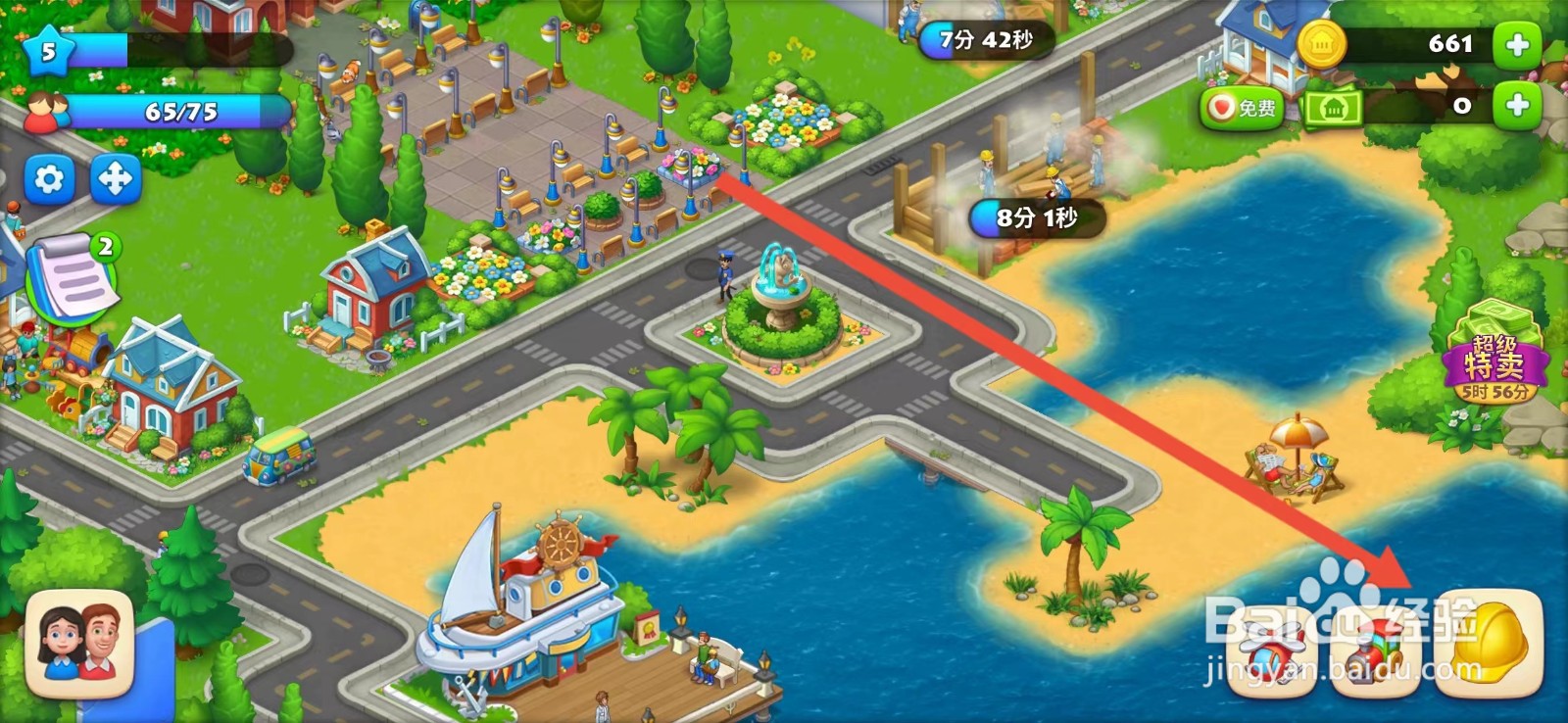 梦想城镇怎么查看【梯田】