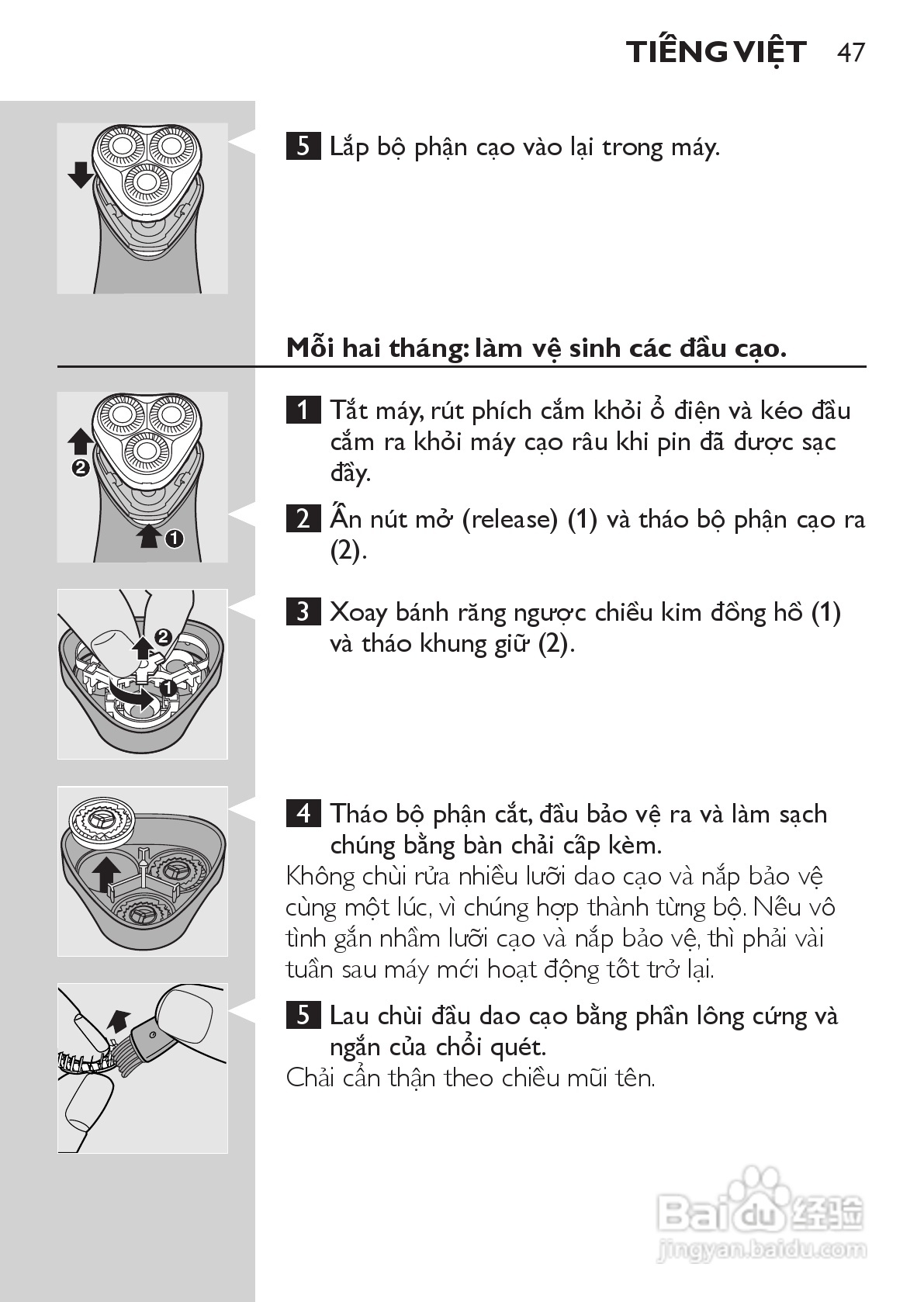 philips HQ6640剃须刀说明书:[5]