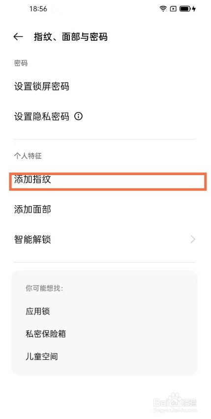 opporeno6怎么启用指纹解锁