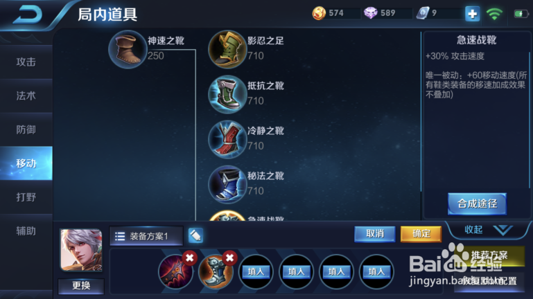 【王者荣耀】百里守约出装