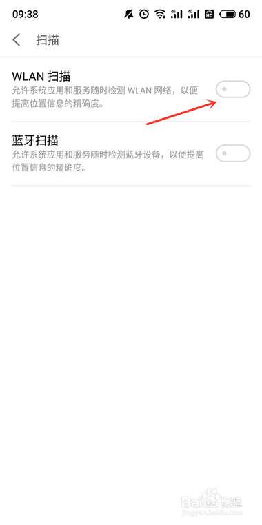 手机GPS秒速精确定位快速设置
