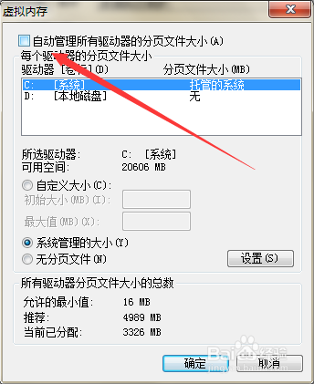 如何清理系统C盘