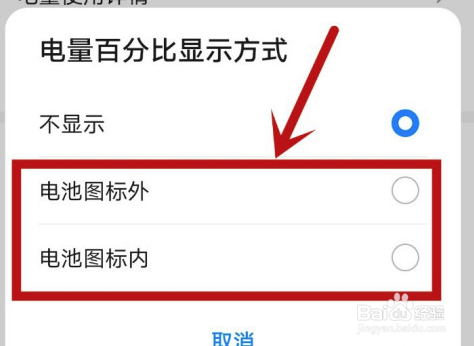 华为P40怎么看百分比电量