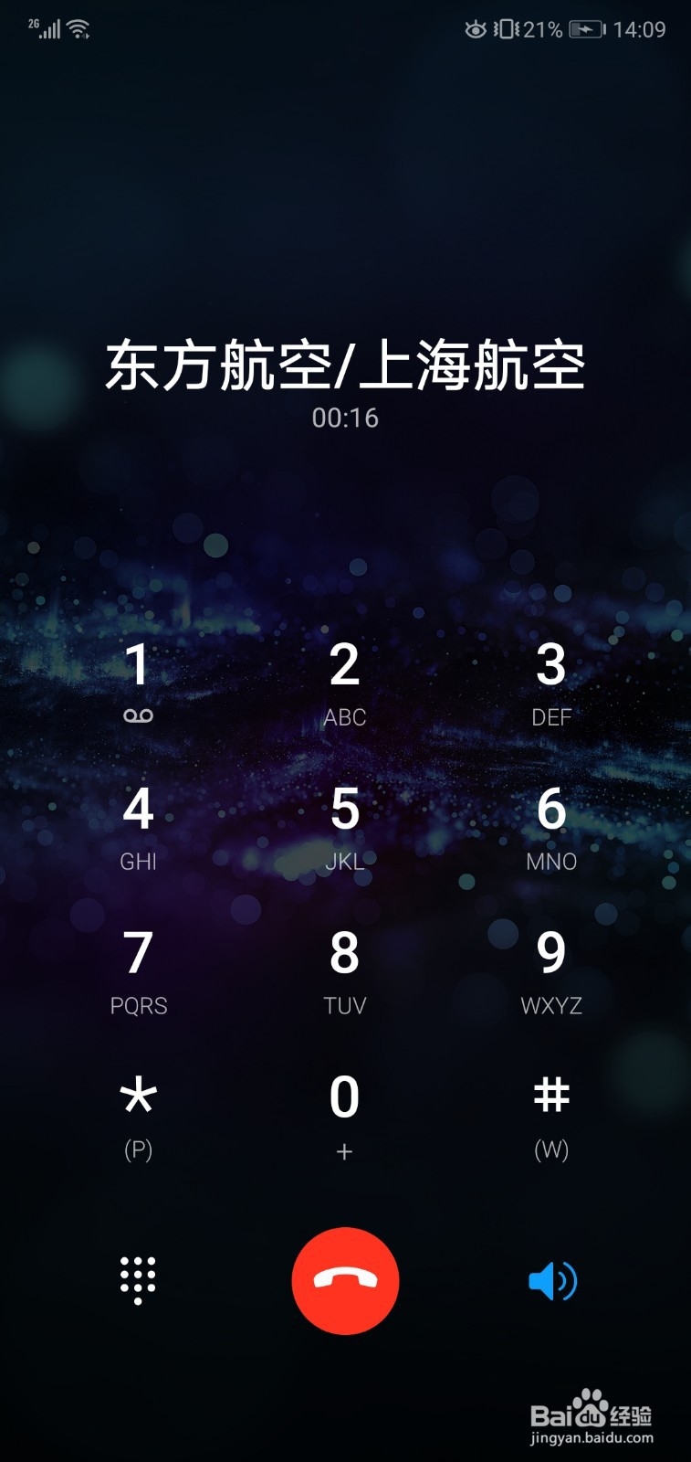 95530怎么进人工服务