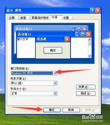 怎样改变菜单条的颜色字体