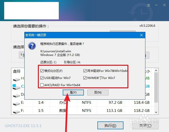 怎么一键u盘重装win7系统