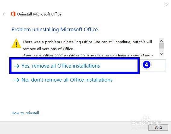无法安装64位Office语言配置包的解决办法(二)