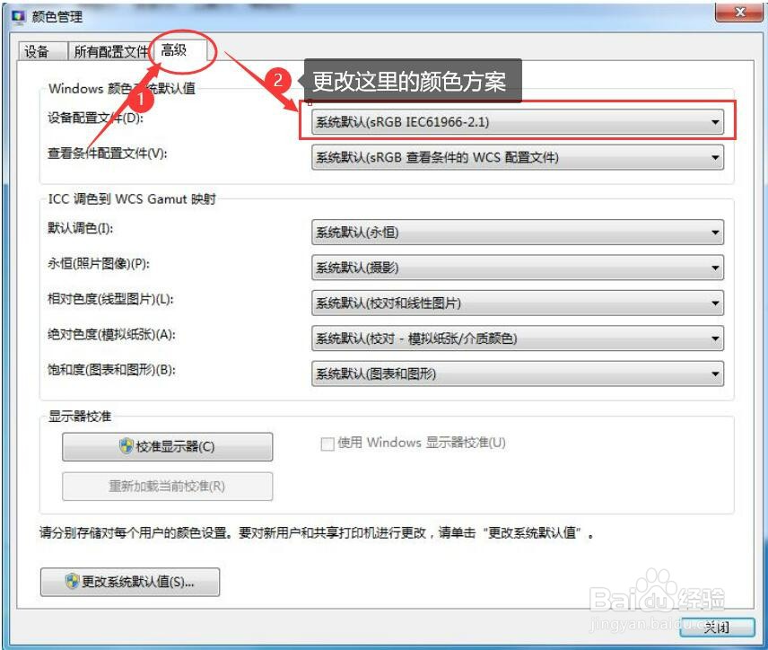 windows无法显示此图片,调整颜色快速解决
