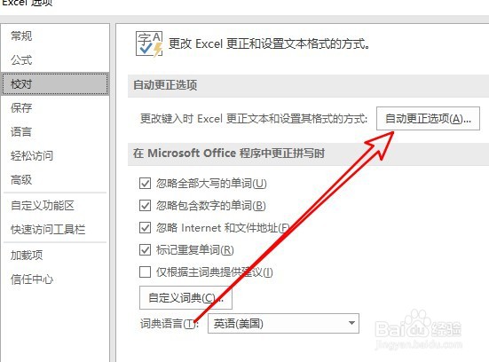 excel2019表格怎么把网址变成超链接