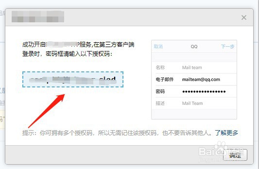 如何在苹果手机自带的邮箱里添加QQ邮箱