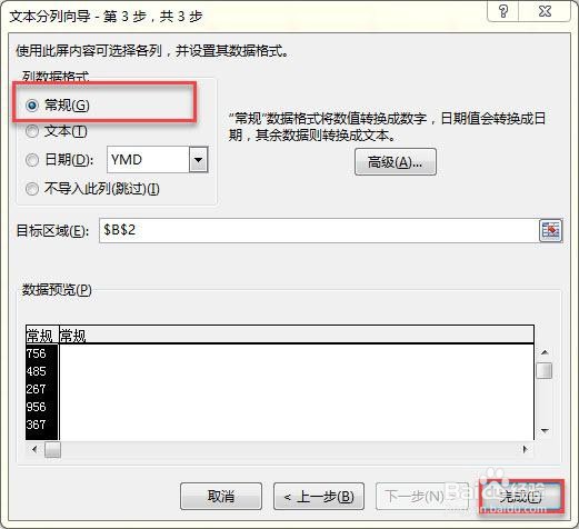 Excel数据带有单位应该如何运算求和？