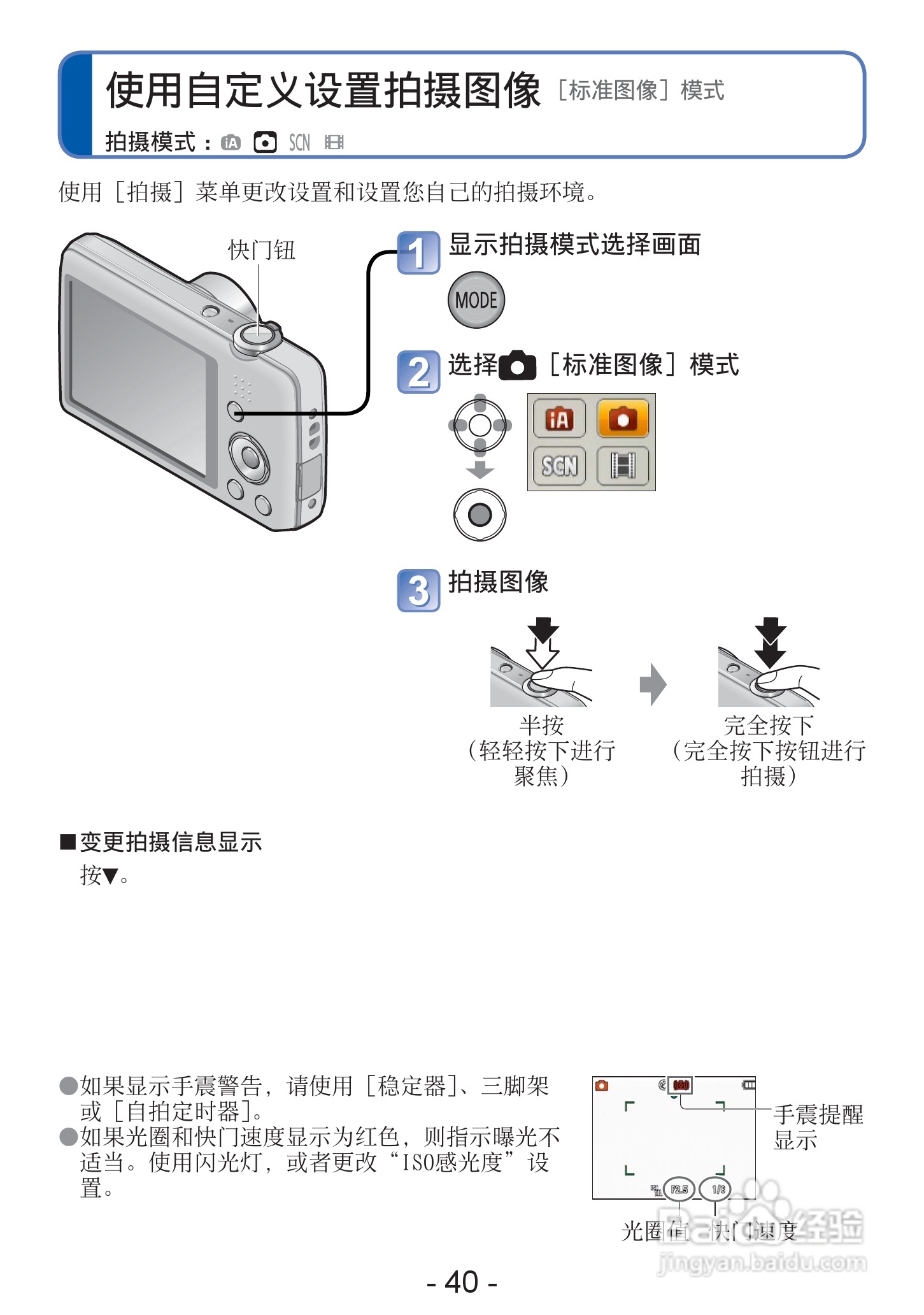 松下DMC-S2数码相机使用说明书:[4]