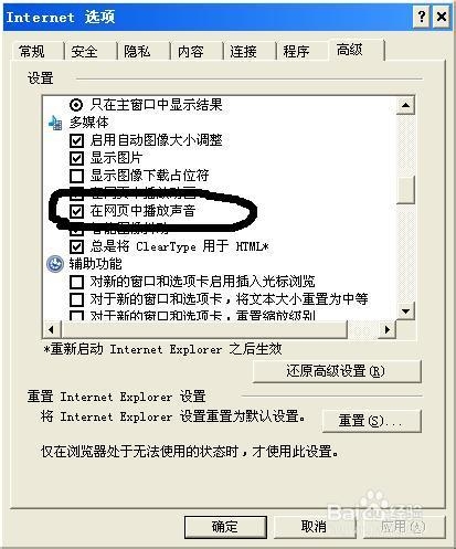 电脑没有声音/突然没有声音/视频没有声音怎么办