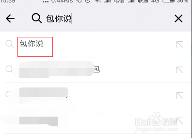 微信发语音红包