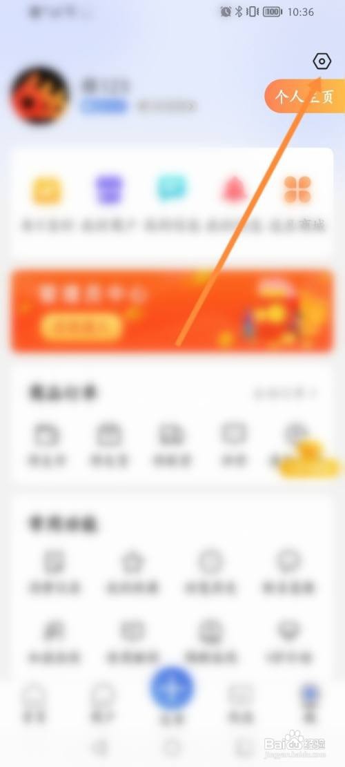 百事通到哪绑定手机