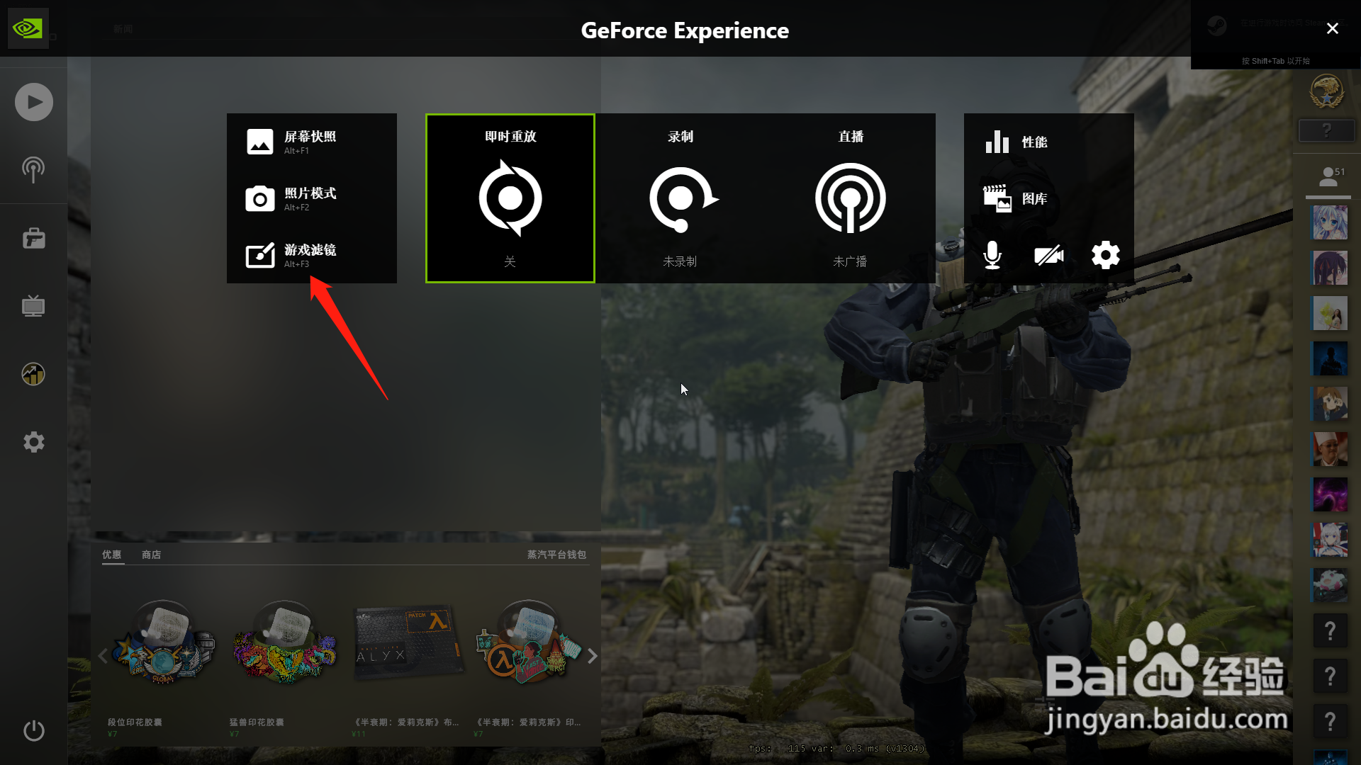 csgo启动失败3;错误代码3怎么解决