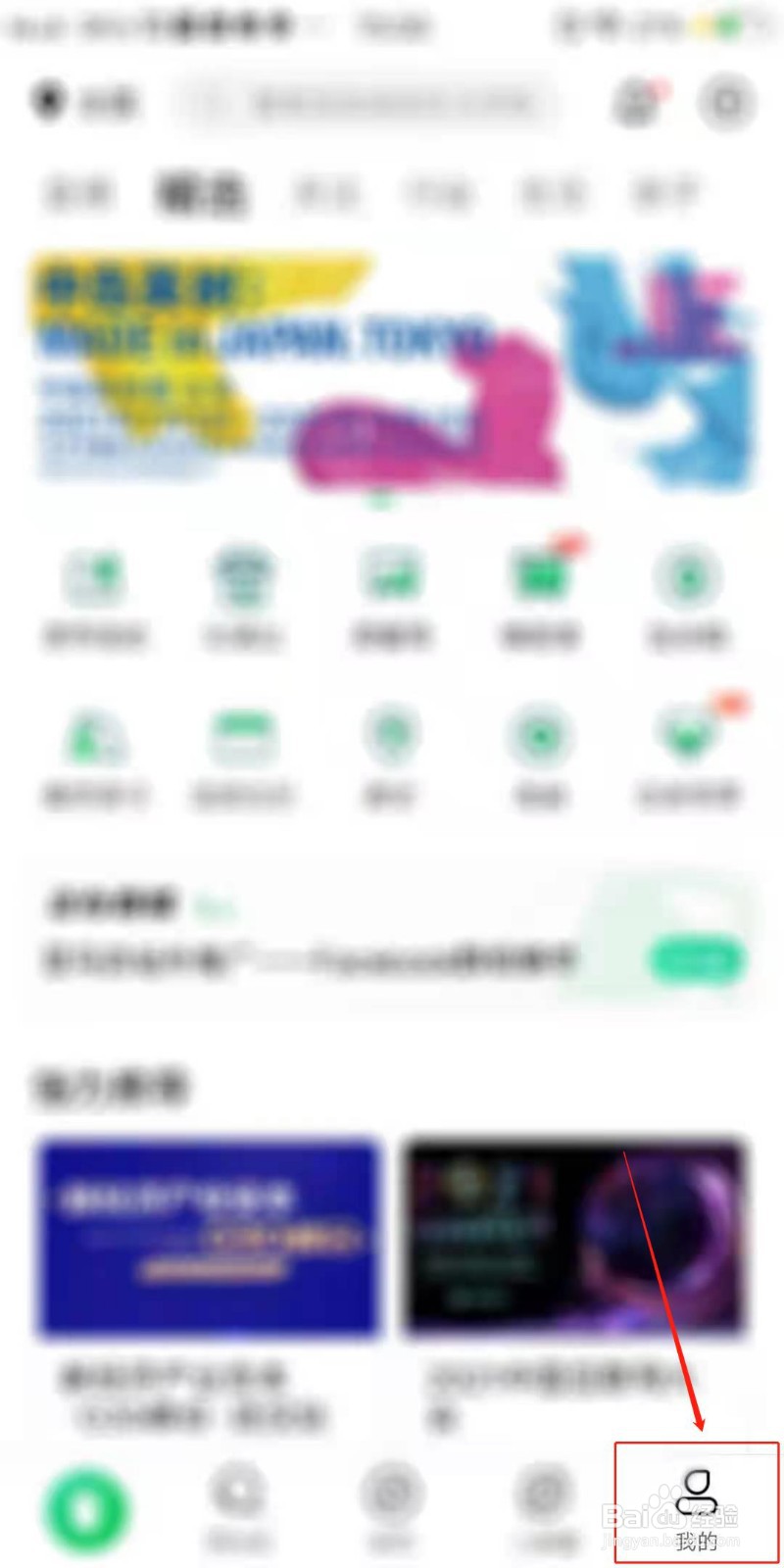 活动行APP怎么开启首页活动参加提醒