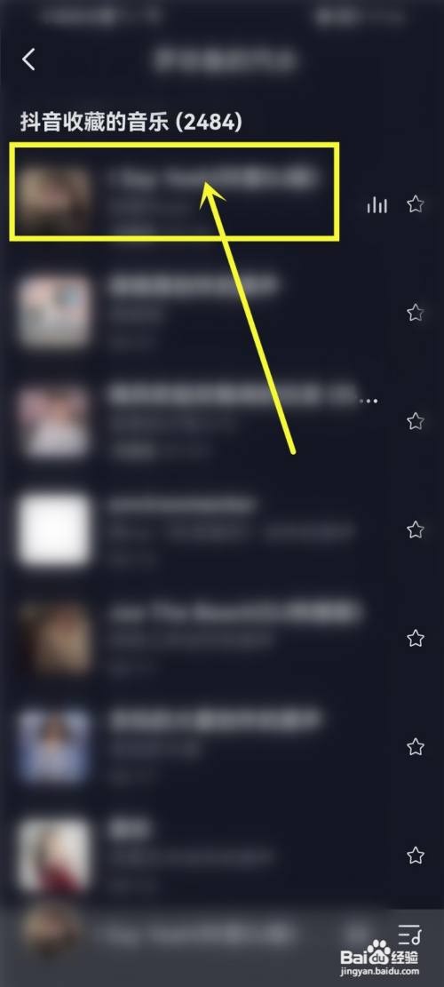 抖音在哪里查看别人收藏的歌曲
