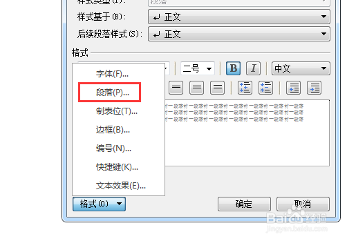 wps文字怎么设置标题