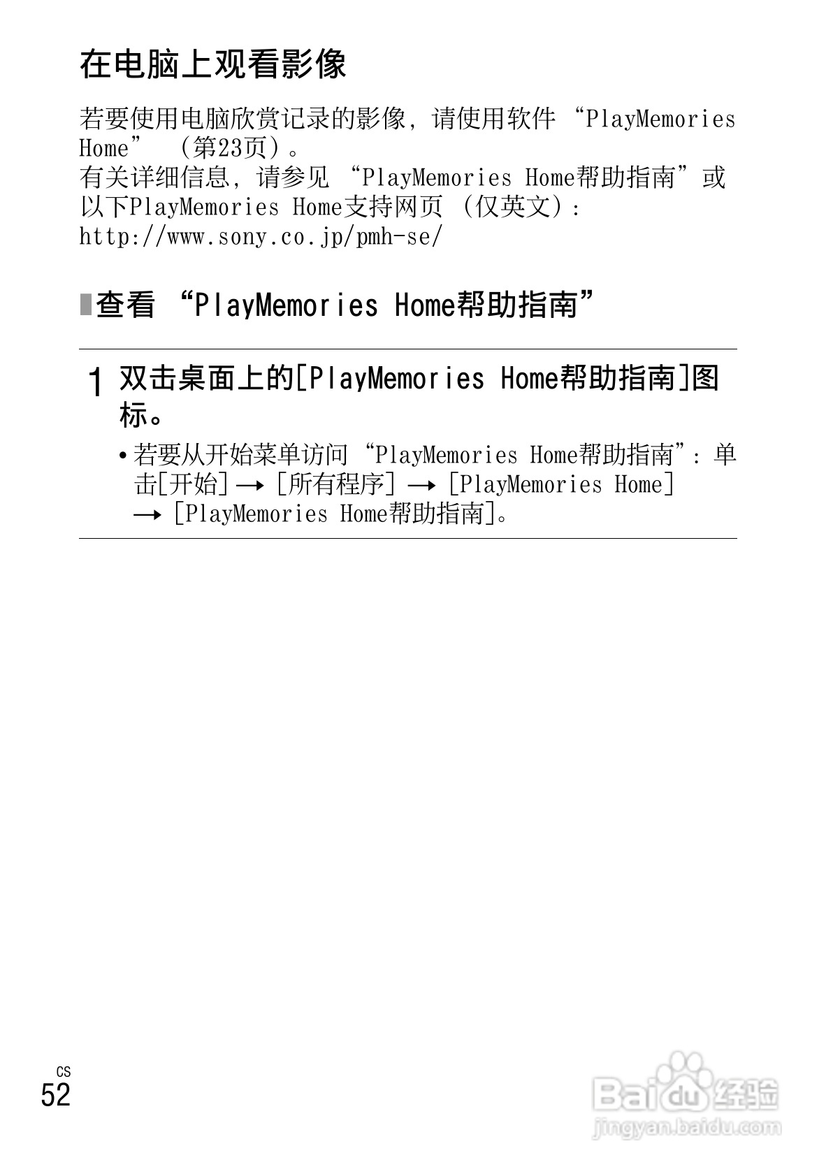 索尼DSC-W690数码相机使用说明书:[6]