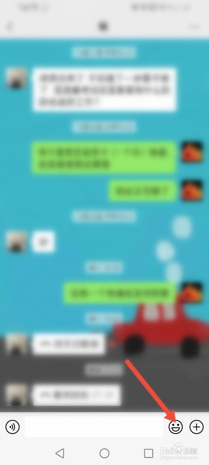 微信开心表情是哪个