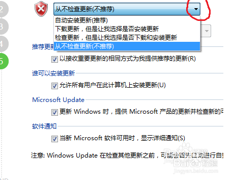 电脑如何设置自动更新