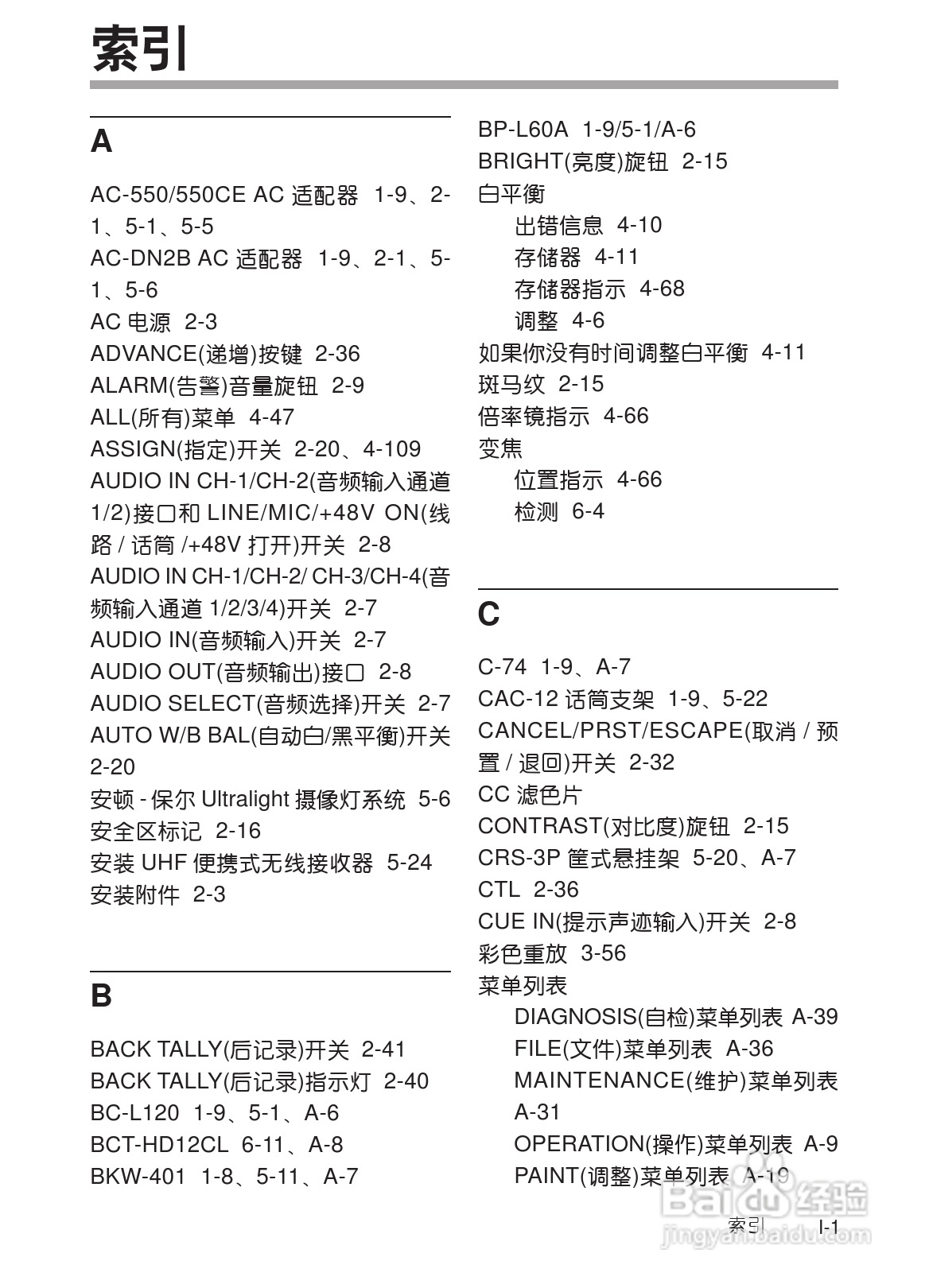SONY HDW-730/HDW-750/HDW-750P高清晰度摄录一体机使:[33]