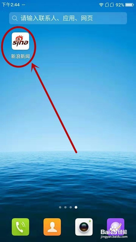 新浪新闻如何进行版本升级?