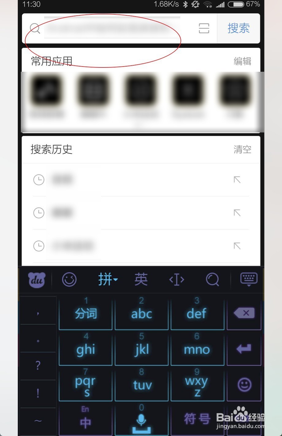 UC浏览器免流量怎么激活 鱼卡怎么激活教程