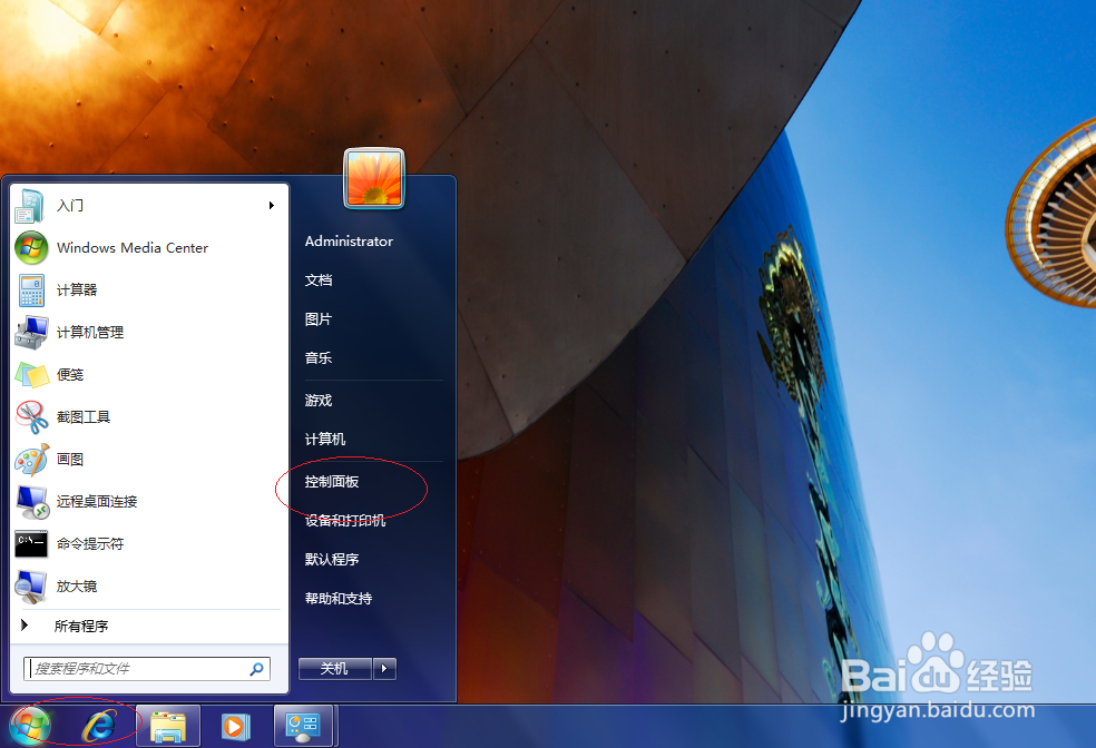 <b>Windows 7如何切换鼠标左右按键</b>
