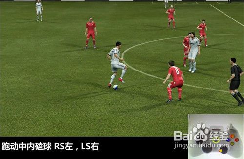 PES2013过人操作技巧全攻略