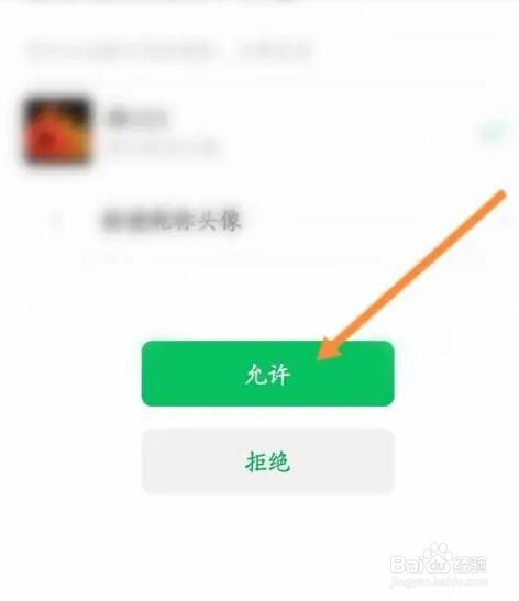 戏鲸APP如何绑定微信