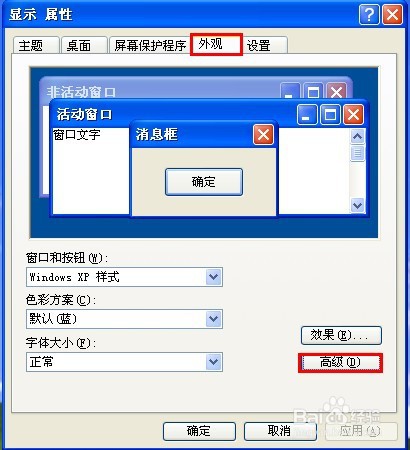 WPS怎么设置保护眼睛的淡绿色？