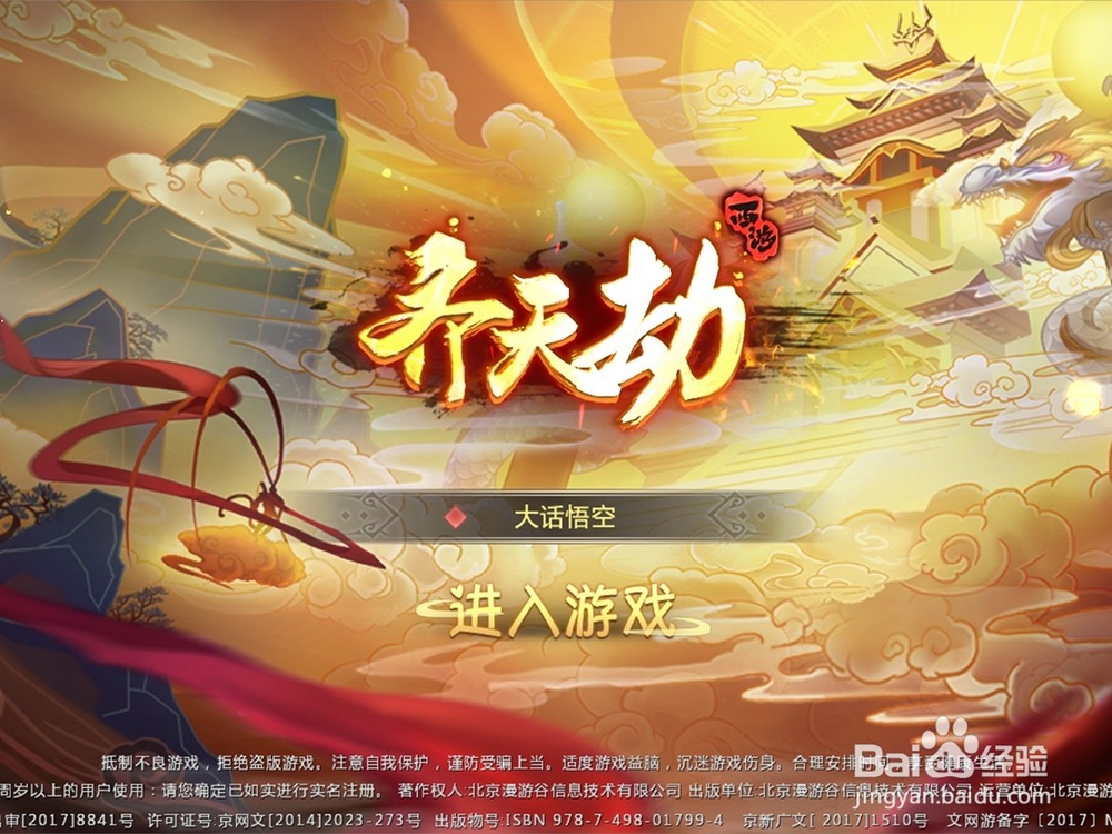 腾讯游戏齐天劫怎么获得与使用舍利子