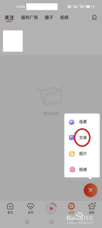 喜马拉雅怎么发布文章