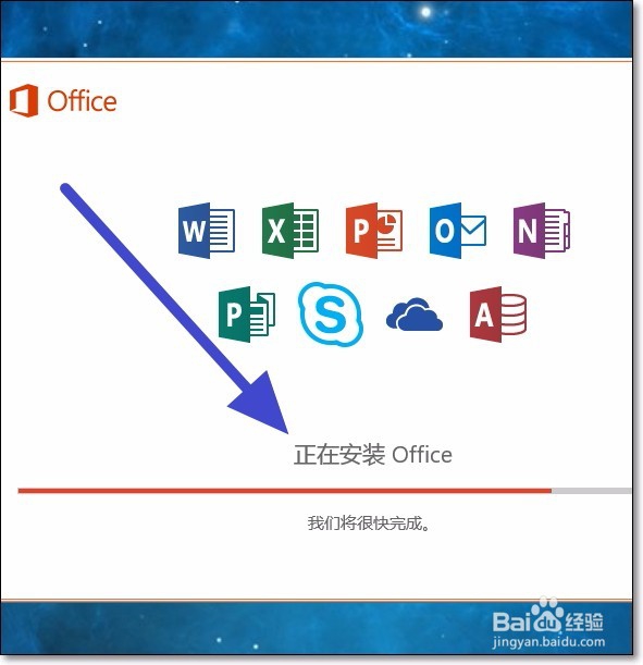 Office技巧2｜如何安装 Microsoft office 2016