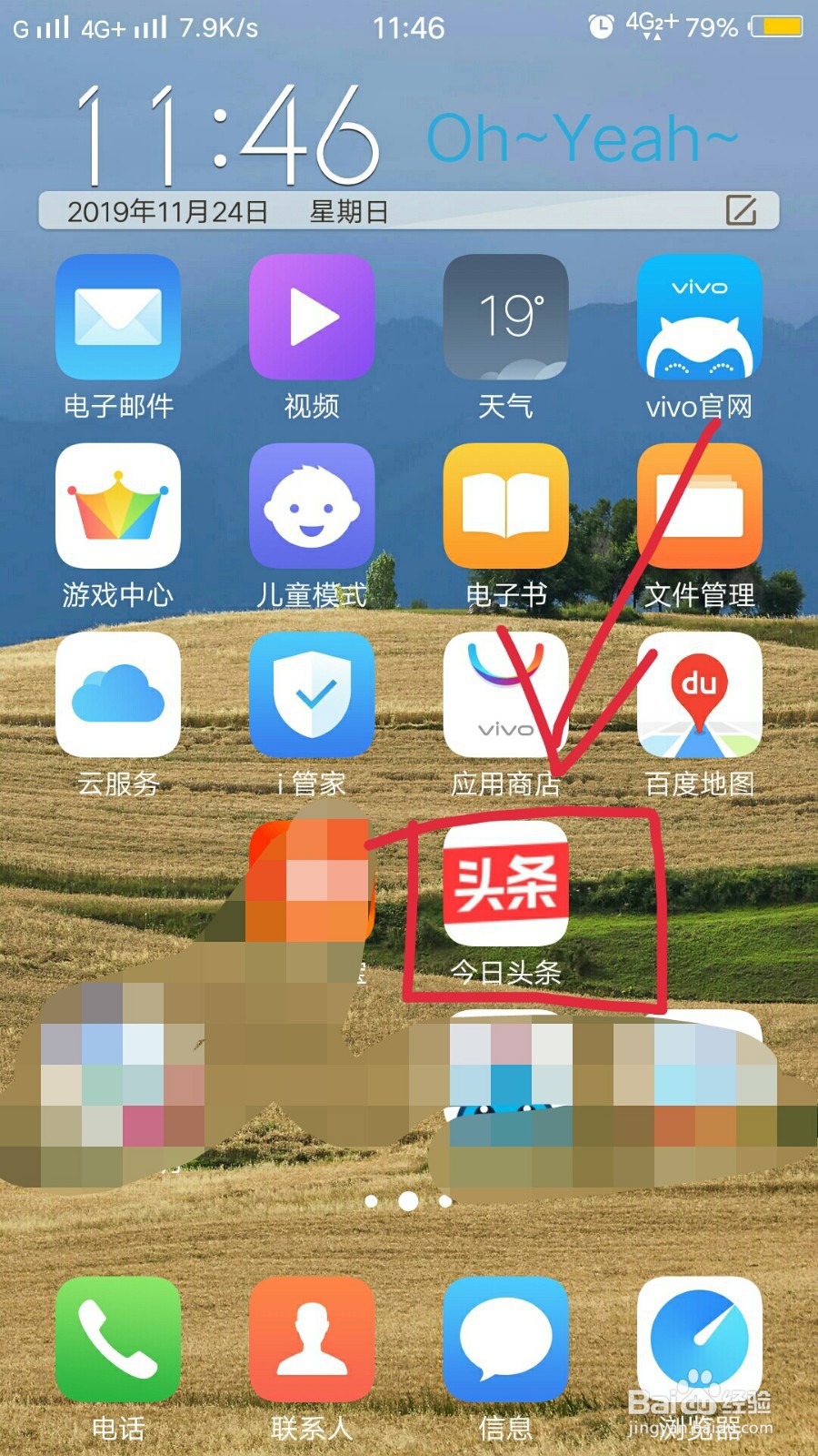 如何删除今日头条里的收藏记录？