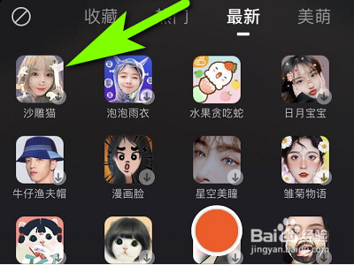 手机快手如何拍摄沙雕猫视频？