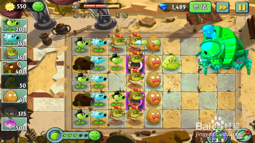 植物大战僵尸2一阶植物过传奇入侵困难