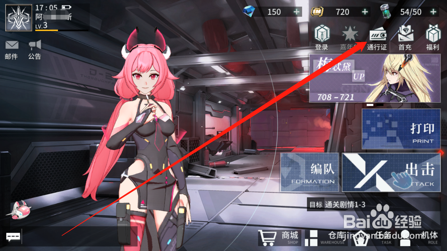 空匣人型如何领取通行证任务奖励