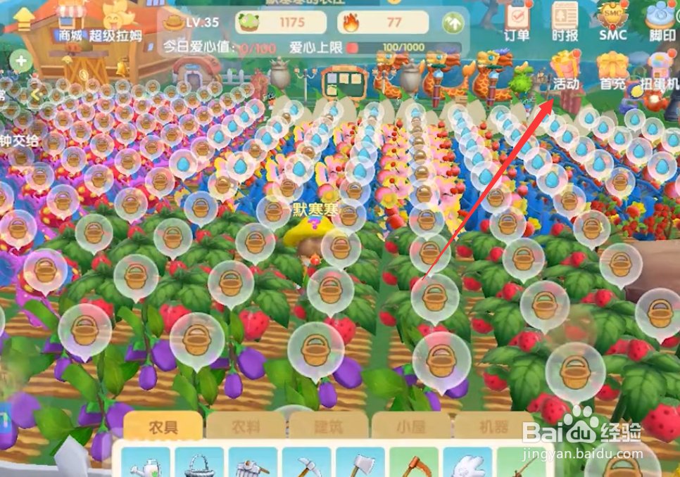 摩尔庄园种子特产礼包神奇密码