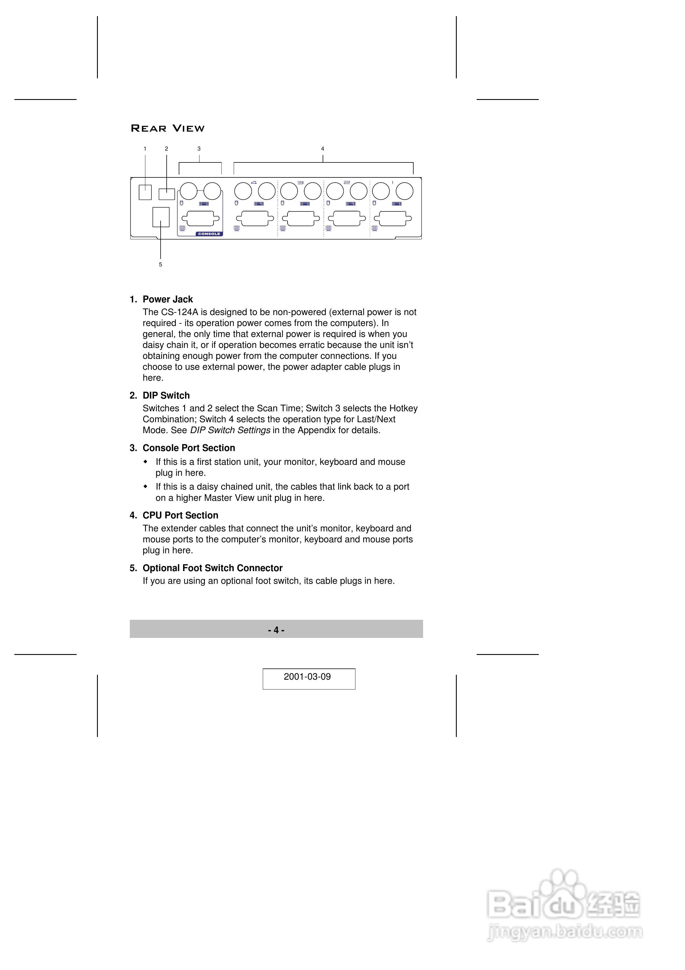 宏正CS124A型多电脑切换器说明书