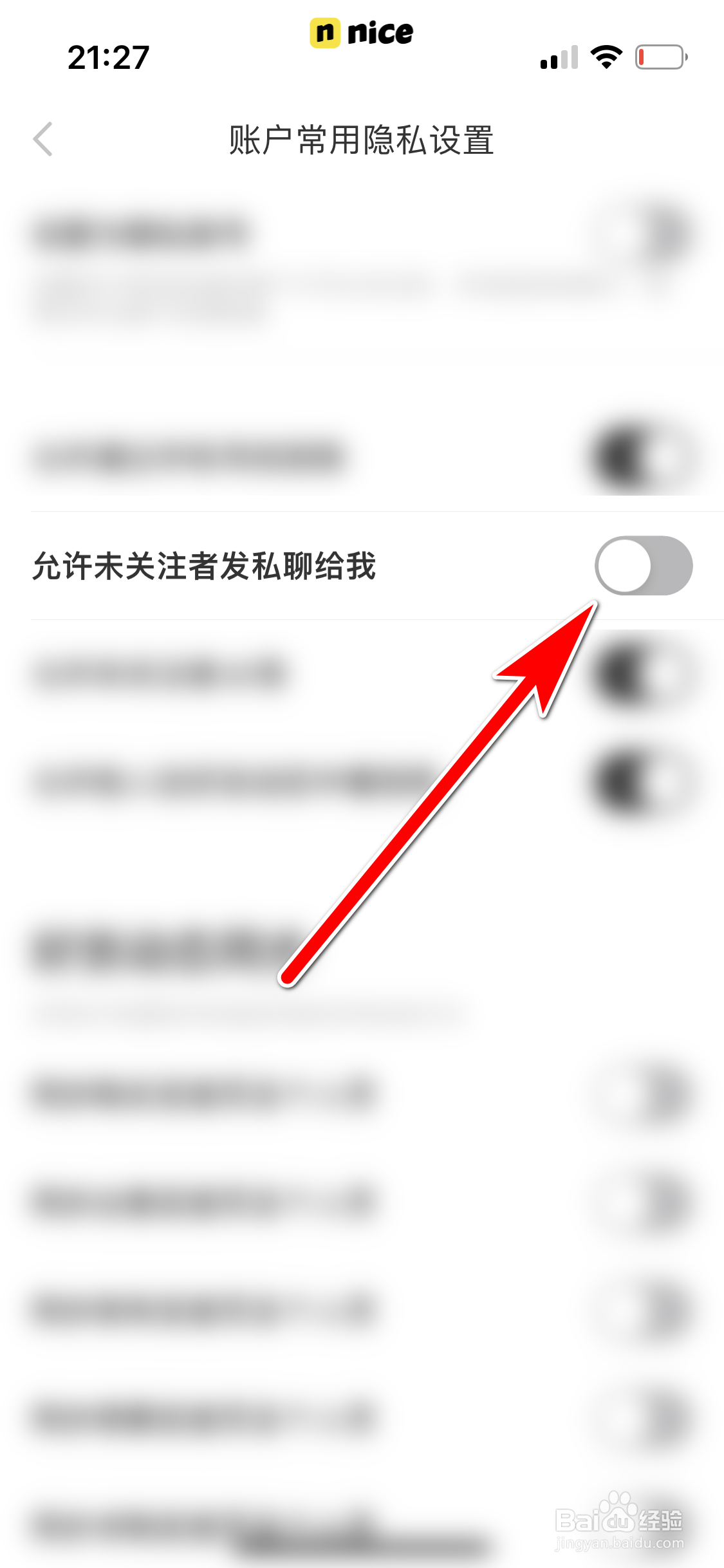 nice如何禁止未关注者发私聊给我