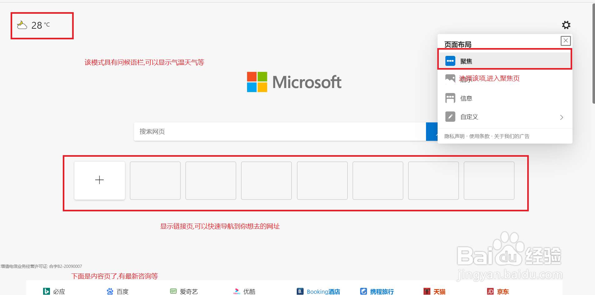 如何安装新版的Microsoft edge