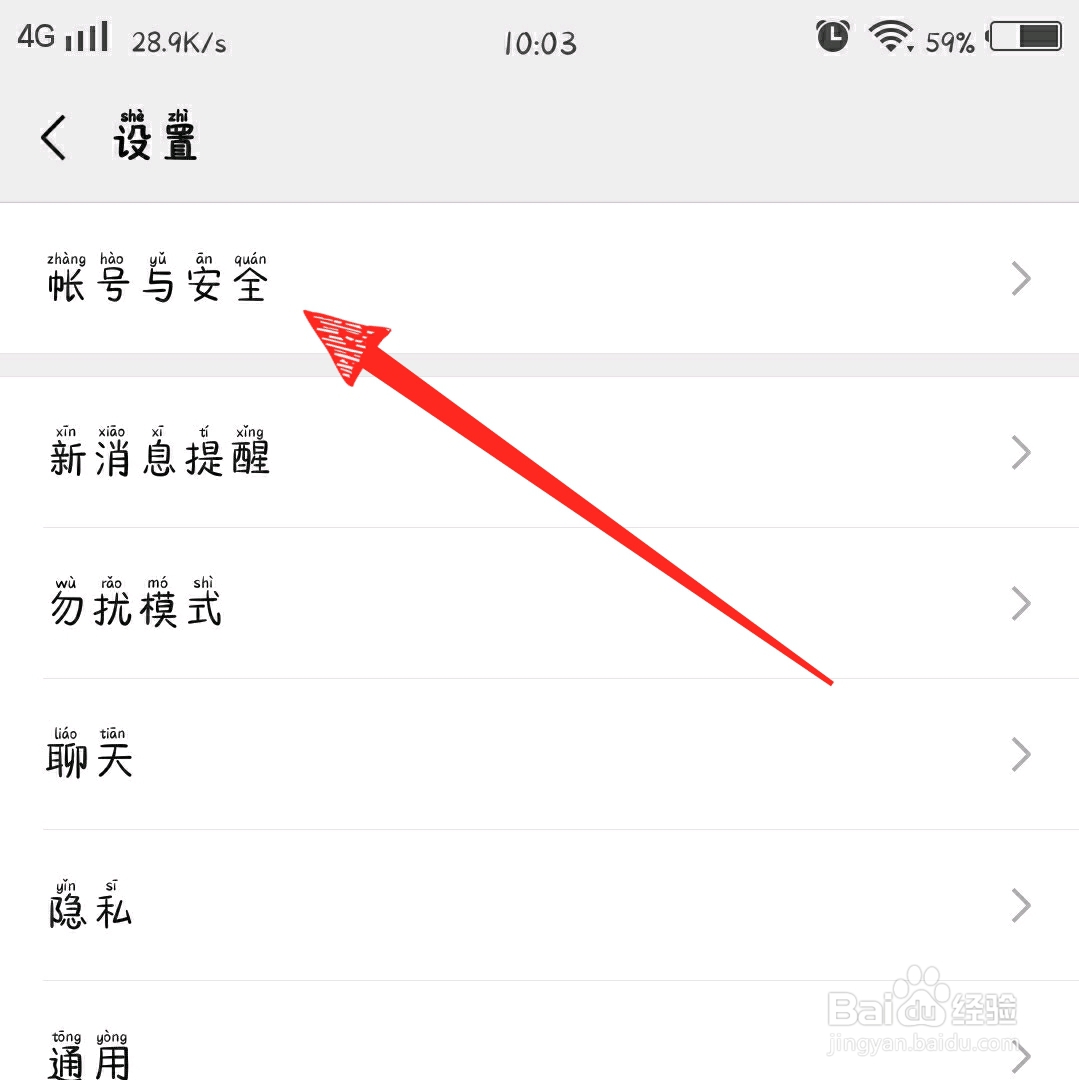 那么微信怎么注销账号