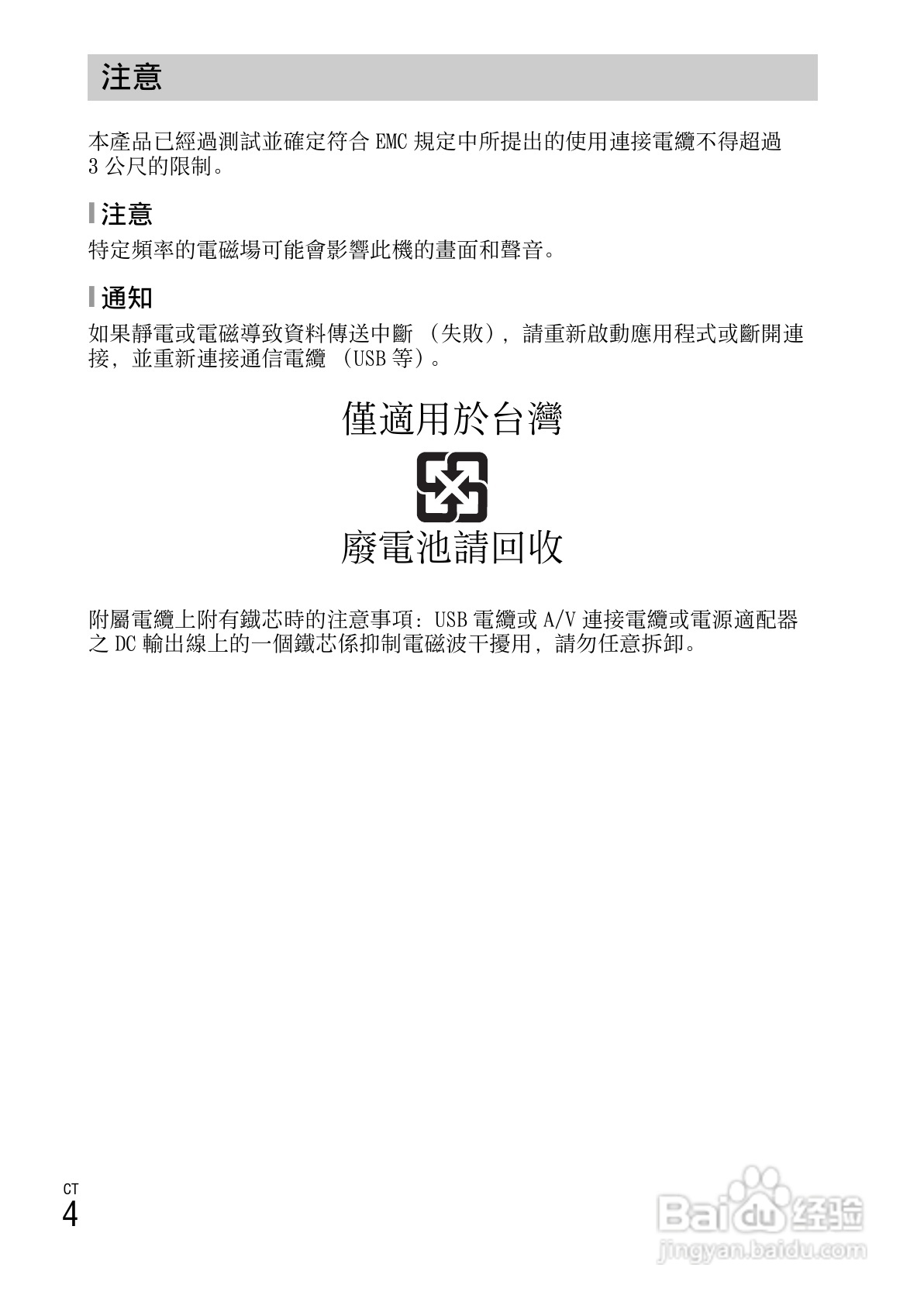 索尼DSC-HX10V数码相机使用说明书:[4]