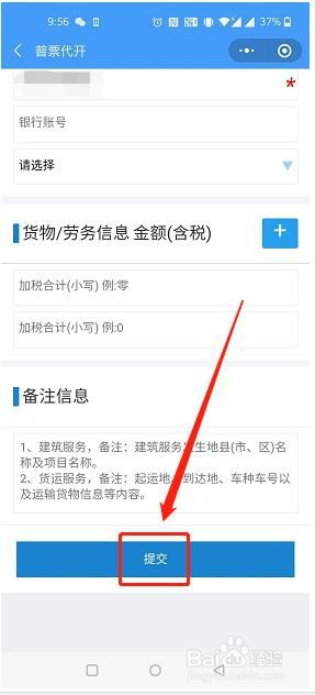 个人开劳务发票怎么开