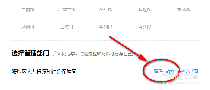 如何把前妻户口迁出